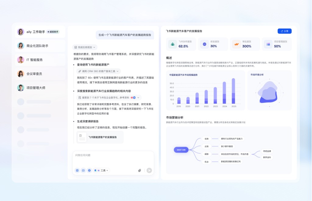 小米使用飞书客户案例
